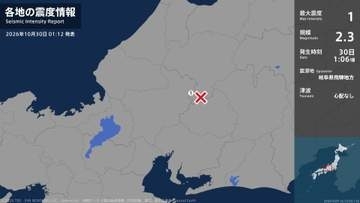 岐阜県で最大震度1の地震　岐阜県・郡上市