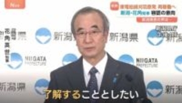 柏崎刈羽原発 再稼働へ　新潟県・花角知事「容認」の意向表明　県議会で了承されれば、早ければ来年1月にも再稼働可能に