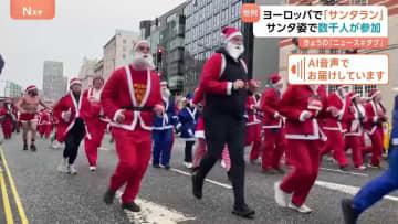 「10年以上前から参加している」この季節恒例！数千人のサンタが駆け抜ける『サンタラン』