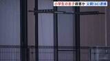 「「息子の首を絞めた」小学生の息子（11）を自宅アパートで殺害か 父親（66）を逮捕　父と息子の2人暮らしとみられる　千葉・成田市」の画像1