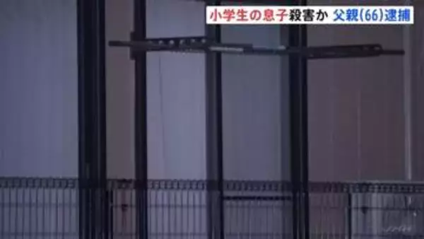 「息子の首を絞めた」小学生の息子（11）を自宅アパートで殺害か 父親（66）を逮捕　父と息子の2人暮らしとみられる　千葉・成田市