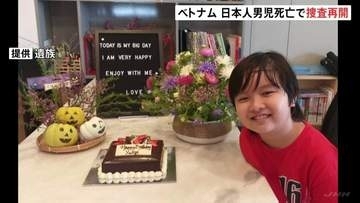 「あの日から時間が止まったまま」ベトナムで日本人男児（10）死亡事故 現地警察が1月に停止した捜査再開　遺族が心境を明かす