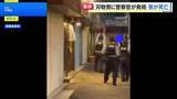 「刃物持った男に警察官が発砲 左胸に命中し搬送先で死亡確認　大阪府警「発砲の要件満たしているが詳細は調査中」 大阪・河内長野市」の画像1