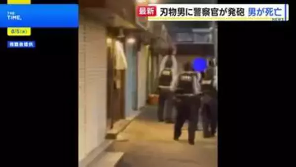 刃物持った男に警察官が発砲 左胸に命中し搬送先で死亡確認　大阪府警「発砲の要件満たしているが詳細は調査中」 大阪・河内長野市