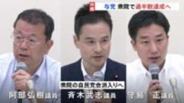 衆議院で与党が過半数達成へ 「改革の会」3議員が自民会派入りへ　きょう午後、幹事長と会談