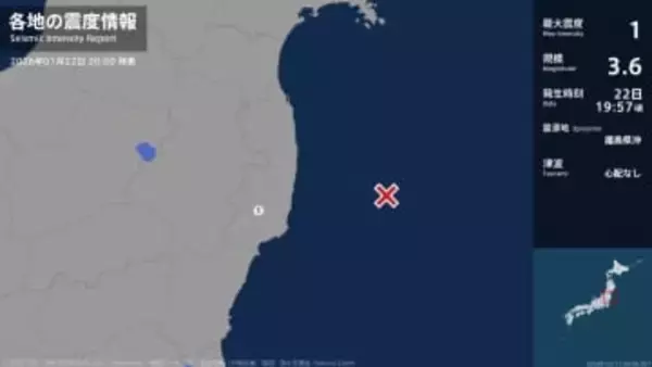 福島県で最大震度1の地震　福島県・いわき市