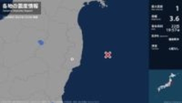 福島県で最大震度1の地震　福島県・いわき市