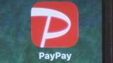 「「PayPay」が米ナスダック市場に新規株式公開を申請　日本企業としては最大規模となる見通し」の画像1