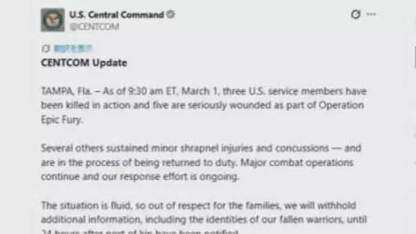 イランへの軍事攻撃「壮大な怒り作戦」でアメリカ軍関係者3人が死亡 5人が重傷　アメリカ中央軍が発表