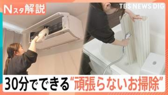 「カビが気になる場所」掃除のポイントは？「脱いだ洋服→洗濯槽」はNG？頑張らない掃除術をご紹介【Nスタ解説】