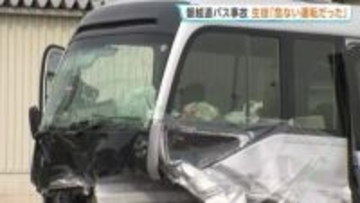 「危ない運転だった」乗車していた生徒が話す　事故現場にあったカバンから“蒲原鉄道側が運転手に渡したとみられる現金入りの封筒”見つかる【磐越道バス事故】