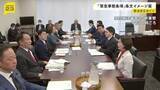 「「緊急事態条項」条文のイメージ案判明　憲法改正めぐり衆議院法制局などが作成」の画像1