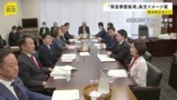 「緊急事態条項」条文のイメージ案判明　憲法改正めぐり衆議院法制局などが作成