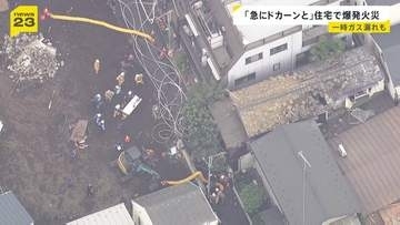 火事の前に「ガス臭い」と苦情も…東京・北区の住宅で爆発火災3人けが　「ドカーンっと突き上げるような音」防犯カメラがとらえた爆発音【news23】