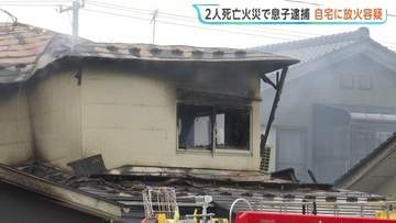 住宅火災　放火の疑いでこの家に住む男（44）逮捕　焼け跡から2人の遺体　父親（74）母親（68）と連絡取れず　身元確認急ぐ　秋田・にかほ市