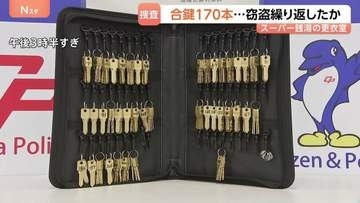 スーパー銭湯の男性用更衣室で窃盗未遂か 中国籍の18歳男を逮捕 かばんからロッカーの合鍵170本を押収　千葉県警