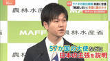 「「ウナギの取引規制反対」鈴木農水大臣が各国に働きかけ　来週からの会議で国際取引の規制対象にするか議論　日本は“絶滅のおそれ無い”と反対の姿勢」の画像1