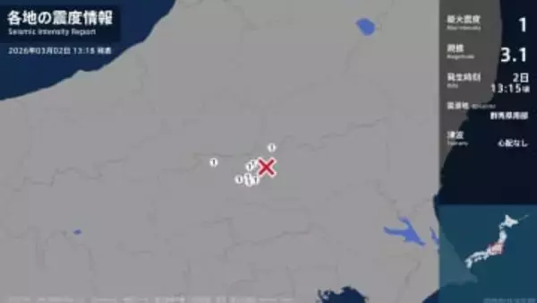 栃木県、群馬県で最大震度1の地震　栃木県・日光市、群馬県・前橋市、桐生市、渋川市、みどり市