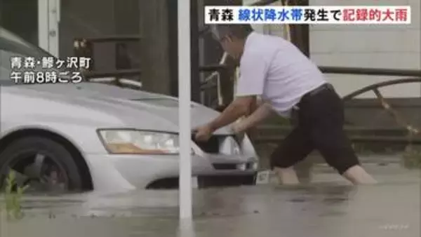 住宅街の道路に川のように流れる雨…浸水被害も　青森で線状降水帯が発生「記録的短時間大雨」　鰺ヶ沢町では統計史上最大の24時間降水量観測