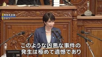 高市総理「凶悪な事件の発生は極めて遺憾」米側に強く抗議　アメリカ海兵隊兵士の男が強盗殺人容疑で逮捕された事件で