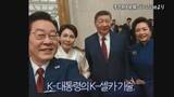 「中韓首脳の自撮り外交 皮肉を笑いに変えた“あのスマホ”でパシャリ「人生最高の1枚になった」」の画像1