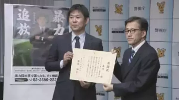 警視庁がサッカー日本代表・森保監督に感謝状贈呈　「暴力団排除に向けた広報活動に貢献」