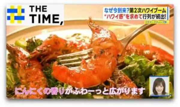 ハワイの有名店が続々上陸「第2次ハワイブーム」なぜ今？【THE TIME,】