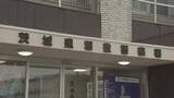 「小学生に背負い投げをしてけがをさせた疑い　無職の男（20）を逮捕　茨城・稲敷市の公園」の画像1