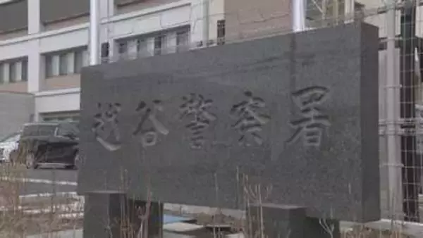 20代の知人女性の身体を触った疑いで越谷市役所職員の男（46）を逮捕　男は課長級の「調整幹」と地区センターの所長を兼務　容疑を一部否認　埼玉県警