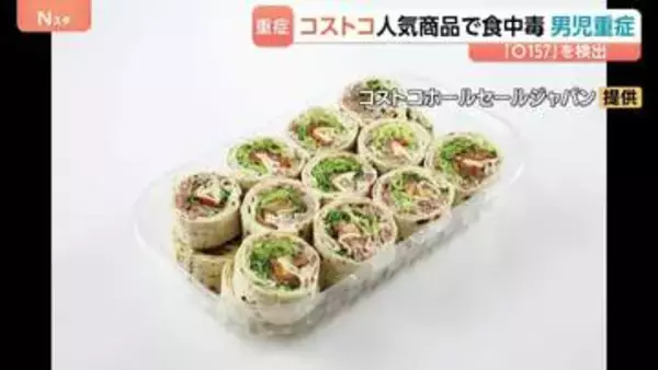 コストコの人気メニュー「ラップサンド」で食中毒 「O157」で小学生男児含む3人入院　調理した厨房を当面営業禁止に　名古屋市・守山倉庫店