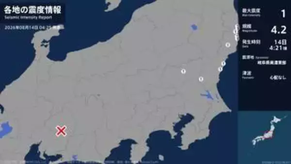 福島県、茨城県、栃木県で最大震度1の地震　福島県・いわき市、福島広野町、楢葉町、大熊町、双葉町、浪江町