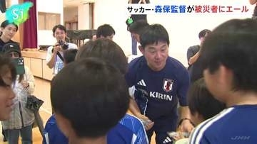 サッカー日本代表・森保一監督が被災者にエール　熊本地震の被災地を訪問