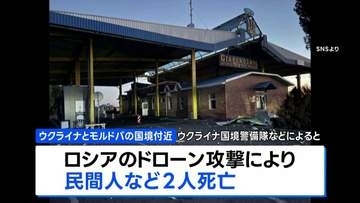 ロシア南部とウクライナでドローン攻撃応酬 双方で7人死亡、商業施設などインフラ被害も