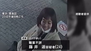 犯行後に“カラオケ”２４歳の女 池袋ホテル刺殺事件