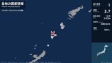 鹿児島県で最大震度1の地震　鹿児島県・天城町、伊仙町、和泊町、知名町、与論町