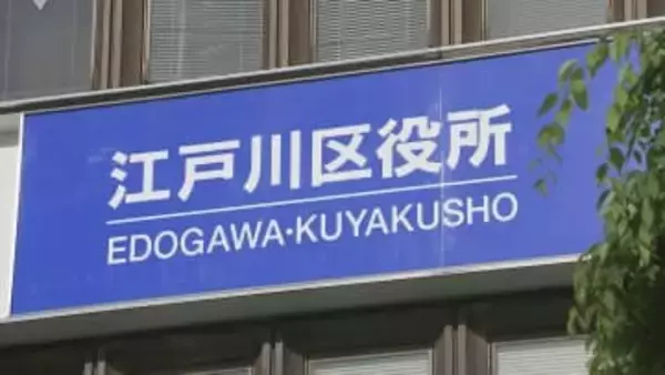 東京・江戸川区の区立中で男性教員が女子生徒に試験問題を漏えい　SNSで私的やり取りか