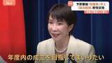 「第2次高市内閣が本格始動　来年度予算案の「年度内成立」目指す高市総理　与党内「審議短縮案」に「国会軽視」と反発も」の画像1