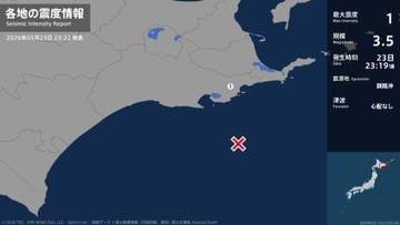 北海道で最大震度1の地震　北海道・浜中町