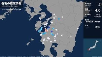 熊本県で最大震度4のやや強い地震　熊本県・水俣市