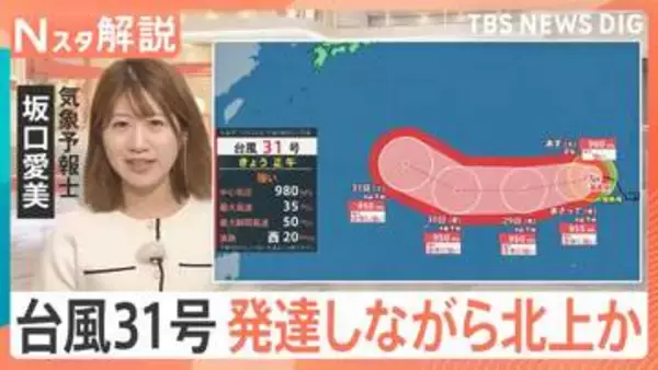 【台風31号が発生】発達しながら北上か　今後の進路・影響は？…前線により降り続く雨　道路冠水や気温急降下【Nスタ解説】