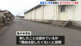 「「息子が事件を起こしたようだ」面識ない男性を複数回刺し…殺人未遂の疑いで男子中学生（15）逮捕　男性は重傷　中学生は「理由は話したくない」　岩手・北上市」の画像1