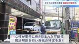「「殺害されている可能性がある」男性が警察に申告　ホテルに20代女性とみられる遺体　事件に巻き込まれた可能性も　大阪・ミナミ」の画像1