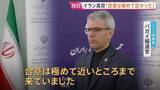 「【独自】「合意は極めて近いところまで来ていた」戦闘終結に向けた交渉めぐり イラン外務省報道官が単独取材に応じる　“攻撃の応酬”は米やイスラエルが原因と主張」の画像1