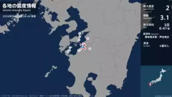 熊本県で最大震度2の地震　熊本県・芦北町