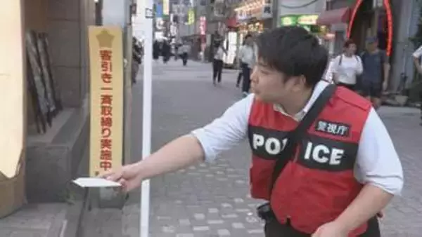 客引きなどの検挙数は去年同時期の5倍…高額請求など「ぼったくり被害」の相談相次ぐ東京・台東区上野2丁目周辺で注意呼びかけ　警視庁・上野署