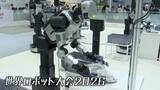 「中国で大規模ロボット展示会 テーマは「人と機械の共生」 調理や警備・軍事などのロボットも 300社以上の企業が出展」の画像1