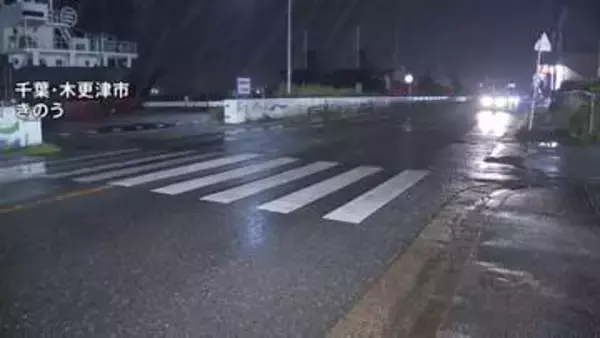 酒に酔った状態で車を運転し女性をはねてけがさせた危険運転傷害の疑い 28歳の会社員の男を逮捕 女性は意識不明の重体 千葉・木更津市