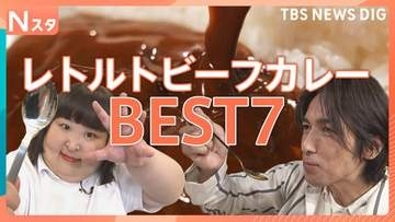 「VIVANT×Ｎスタ　コラボ」　高橋光臣＆かなで大絶賛！神保町ボンディ再現から肉盛りカレーまで本当にウマいレトルトビーフカレーBEST7