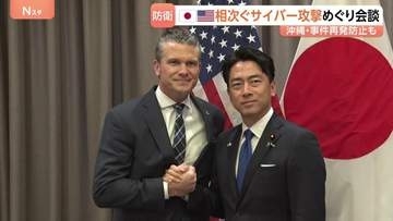 国民の生活などへの深刻な影響を防ぐ サイバー攻撃の被害防止めぐり日米防衛トップが連携強化で一致