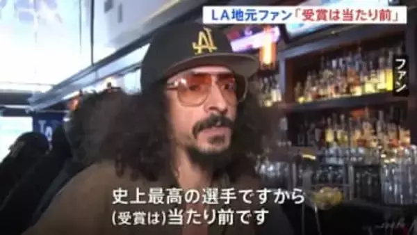 大谷翔平・4度目MVP「（受賞は）当たり前」「史上最高の選手」現地ファン称賛　「日本人の誇り」街では号外、日本郵便は記念切手発売へ